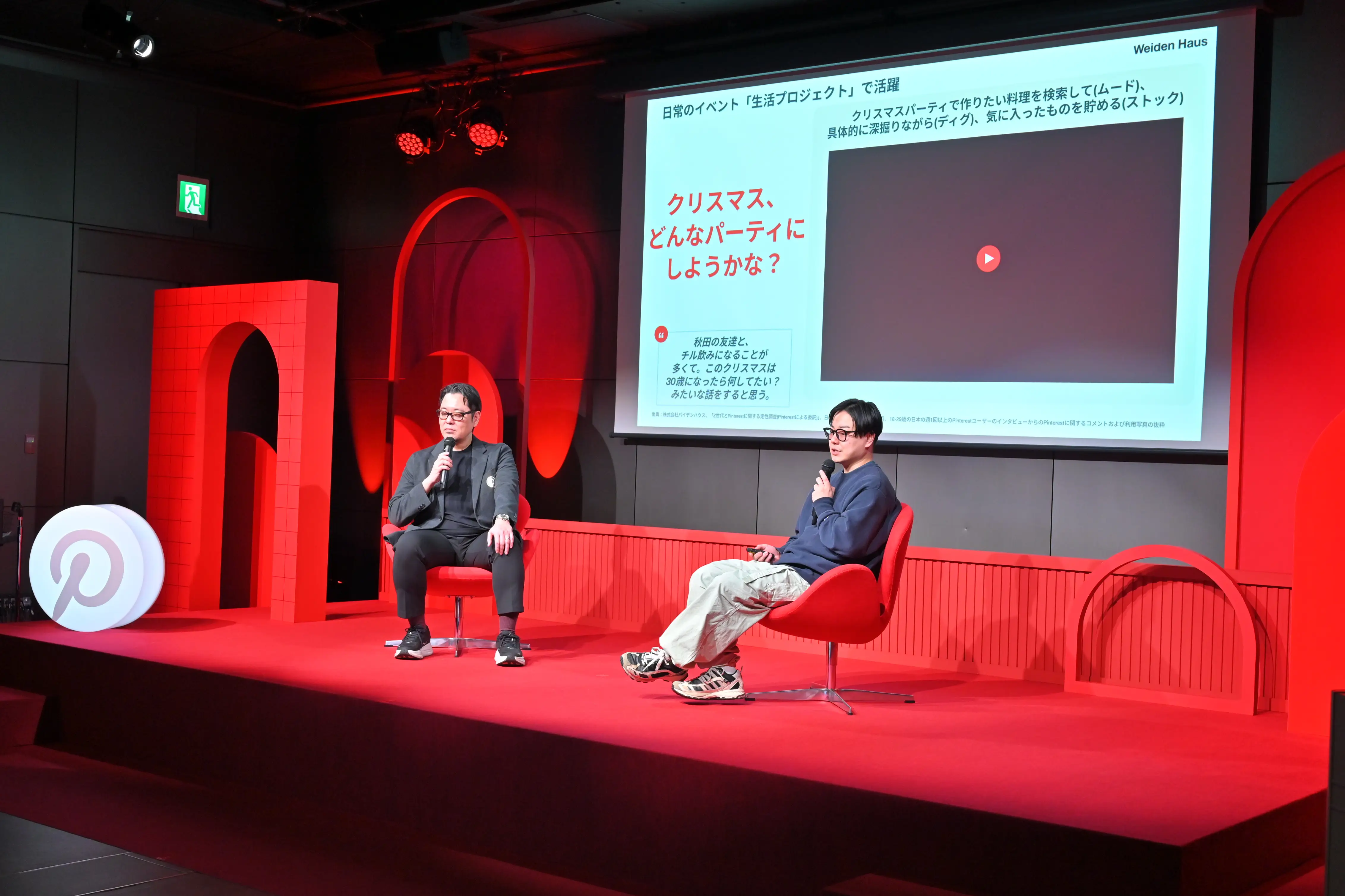 ピンタレストジャパン合同会社様：日本のPinterestユーザー最新調査から紐解く「Z世代のリアルと新しい探索のカタチ」